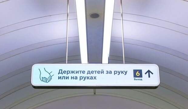 Порядка 160 цифровых указателей установят на станциях Рублево-Архангельской линии метро в 2026 году