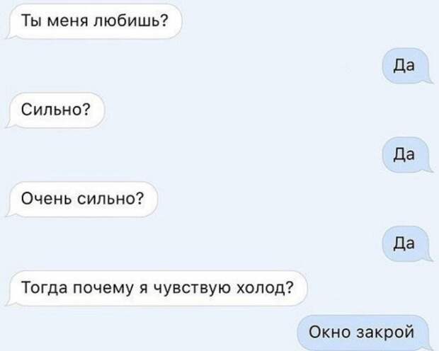Смешные переписки