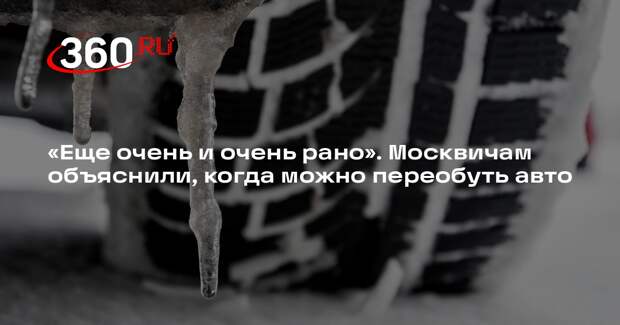 Синоптик Леус: менять шины на авто можно не раньше начала апреля