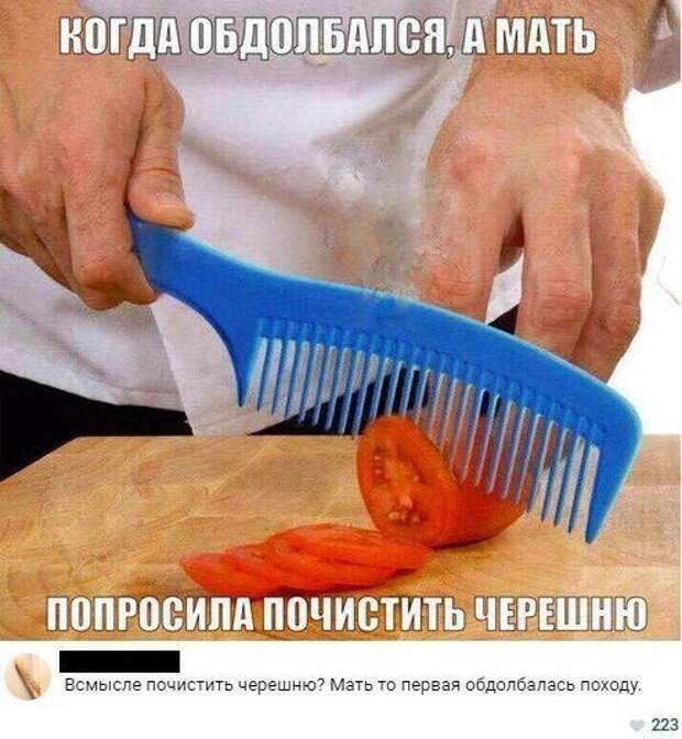 Смешные комментарии из соц. сетей веселье в соцсетях, ну и баянчики, юмор