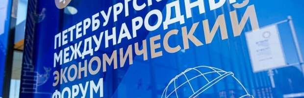 Казахстан примет участие в ПМЭФ-2024 в Санкт-Петербурге