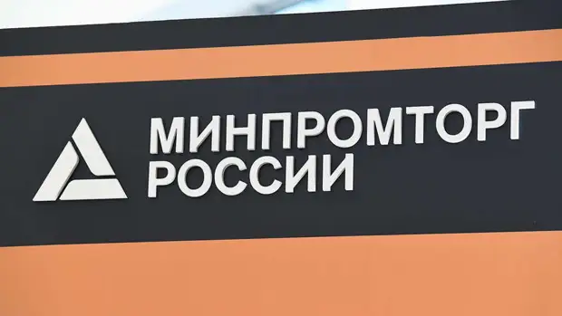 Минпромторг наделили правом передачи функций оператора информсистемы промышленности
