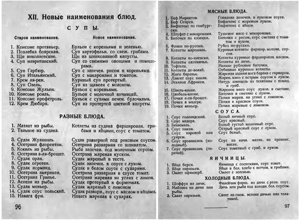 Кулинарные привычки из СССР, от которых надо избавиться.