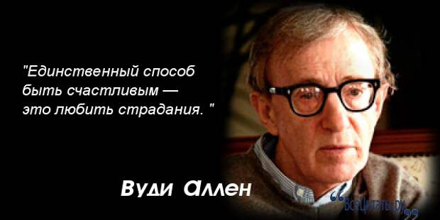 Хочешь рассмешить бога расскажи о своих планах чья фраза