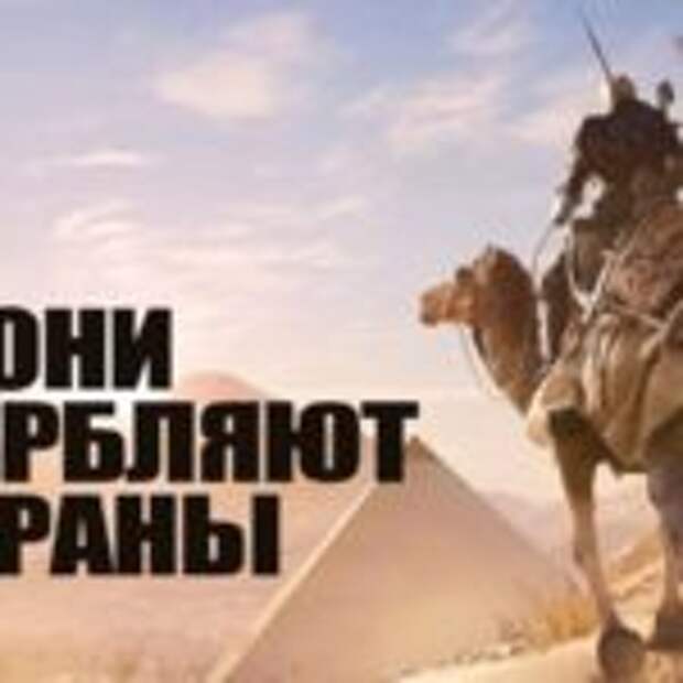 Игры оскорбляющие целые нации  