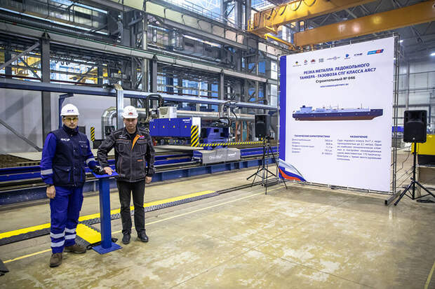 ССК «Звезда» начал строительство шестого танкера-газовоза СПГ ледового класса ARC 7