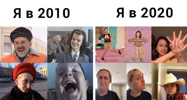 Я в 2020