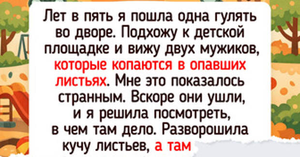 16 дворовых историй, которые мы будем смаковать, даже когда сами станем бабулями на лавке