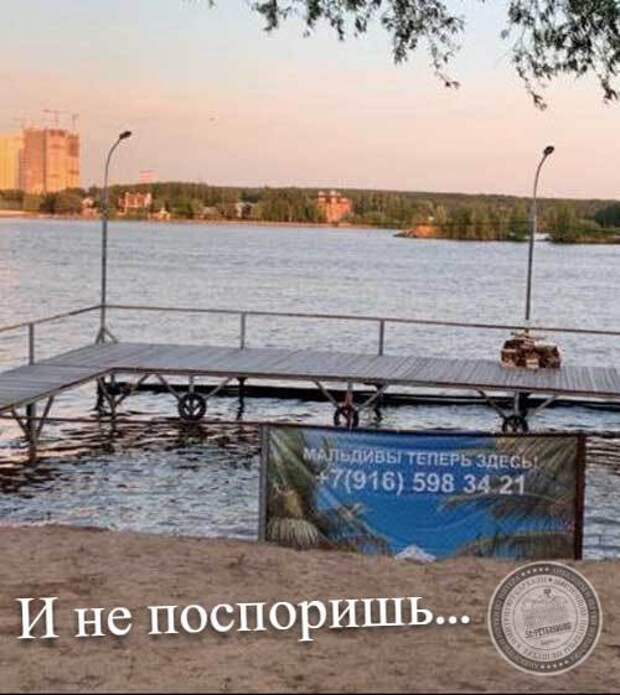 Мальдивы теперь здесь!