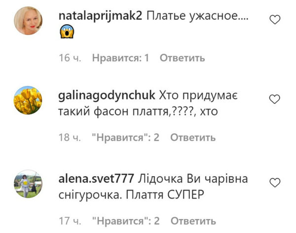 Комментарии пользователей Instagram Комментарии пользователей Instagram