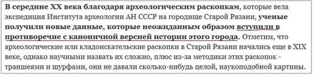 Рязань неведомая