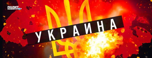 Вполне реально, что между Россией и Украиной при участии Запада начнется объявленная война. Об...