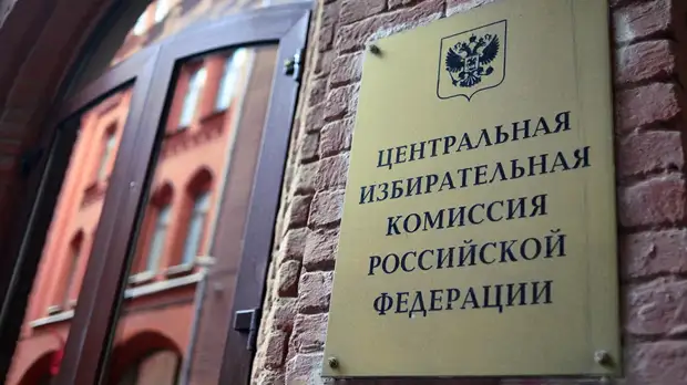 В ЦИК России заявили, что голосование на выборах в Киргизии прошло без нарушений