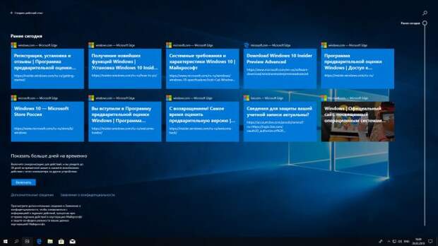 10 главных нововведений Windows 10 Redstone 4 10 главных нововведений Windows 10 Redstone 4