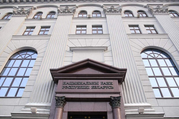 НББ Нацбанк Белоруссия