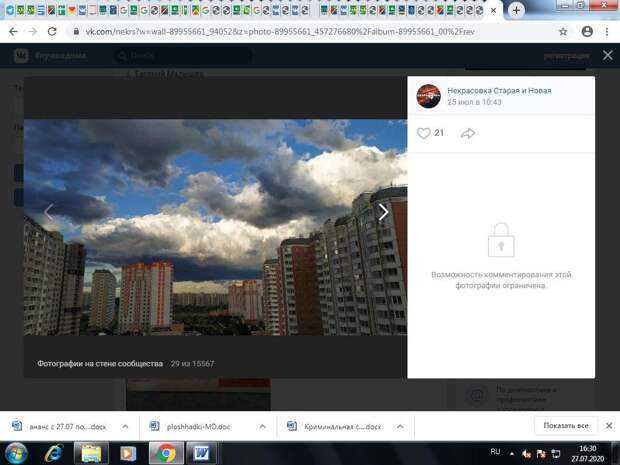 Фото дня: «сомневающиеся» облака над Некрасовкой попали в объектив фотокамеры