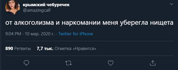 Нищета Нищета