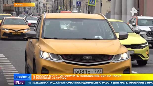 Россияне сравнили цены на такси в непогоду со стоимостью авиабилетов