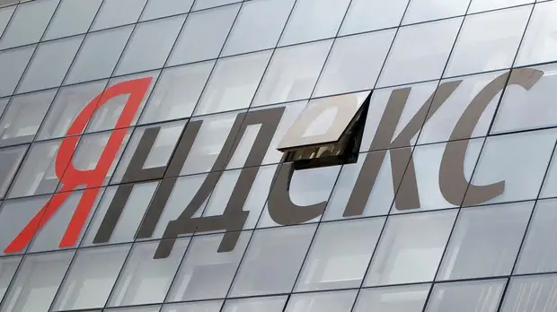 «Яндекс» отразил DDoS-атаку на компанию