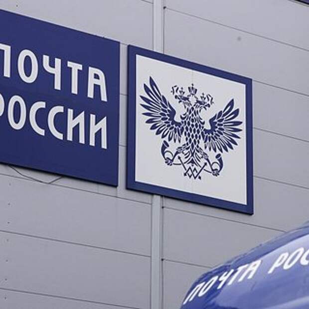 Убытки «Почты России» превысили 24 миллиарда рублей