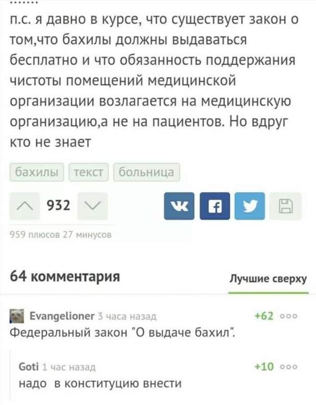 Смешные комментарии. Подборка chert-poberi-kom-chert-poberi-kom-56010919052020-15 картинка chert-poberi-kom-56010919052020-15