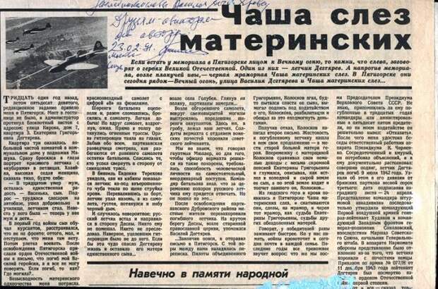 Подвиг советского лётчика, который он совершил не в воздухе, а на земле