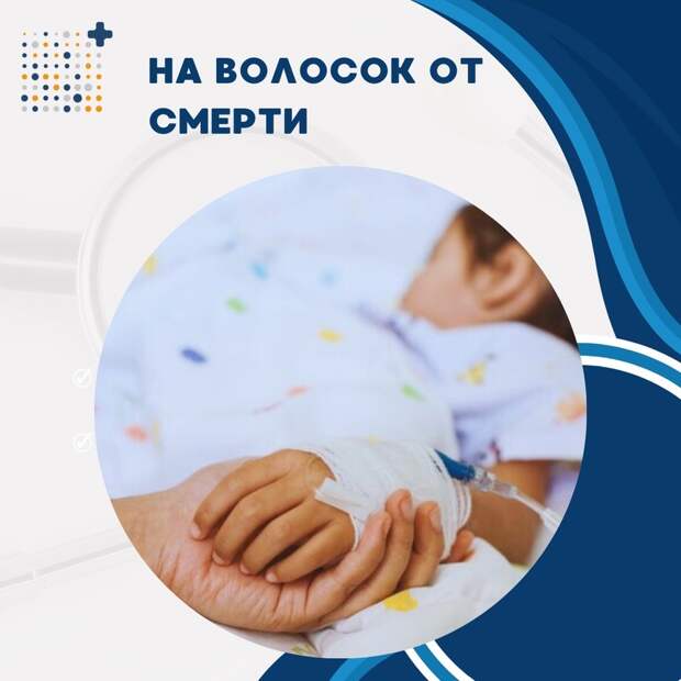 Четырехлетняя девочка выписана из больницы Владивостока после лечения от отравления растворителем