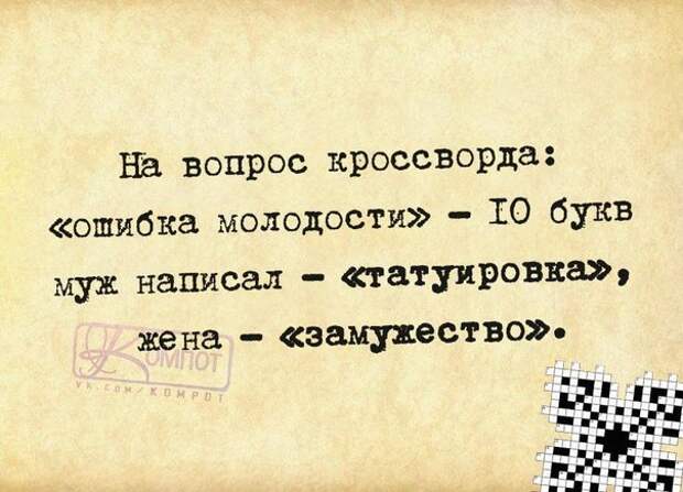 Прикольные фразочки в картинках