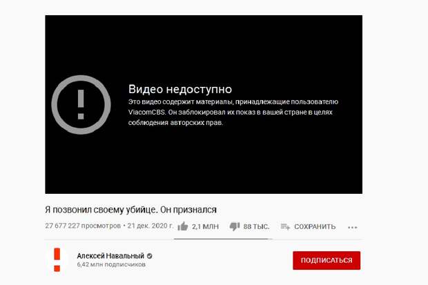 В США признали своей собственностью кино Навального о ФСБ