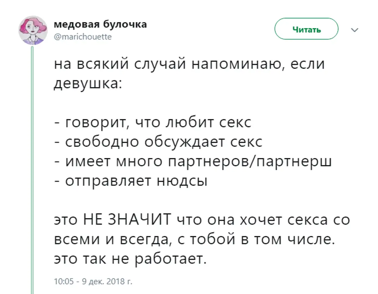 Нюдсы твиттер. Напоминаю.