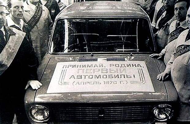 Выпуск первой «копейки» 2101, ВАЗ-2101, копейка, история, длиннопост