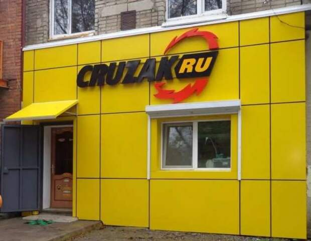 Прикольные вывески. Подборка chert-poberi-vv-chert-poberi-vv-28380623082020-10 картинка chert-poberi-vv-28380623082020-10