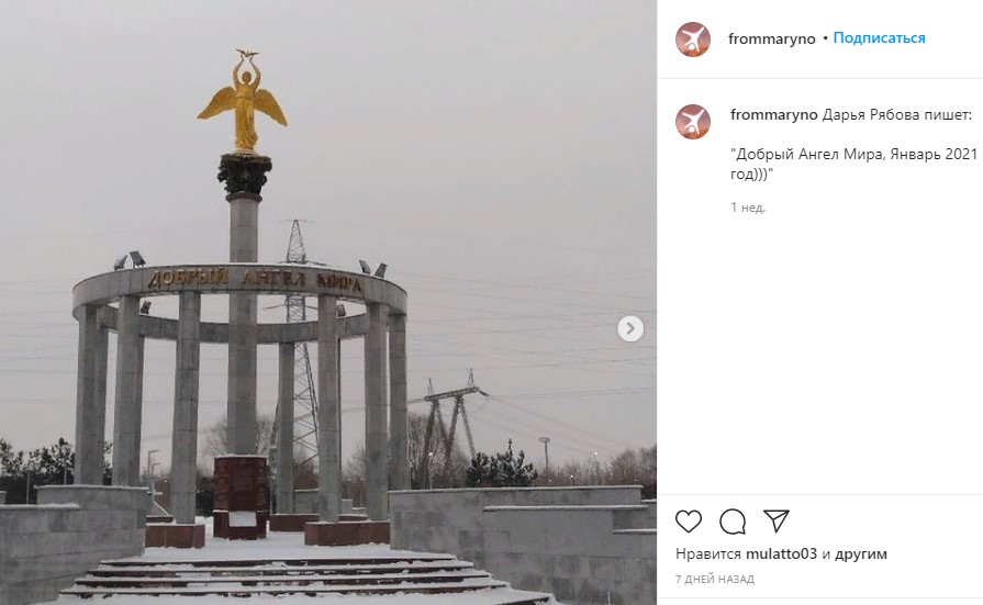 Фото дня: ангел мира расправил крылья над Марьино