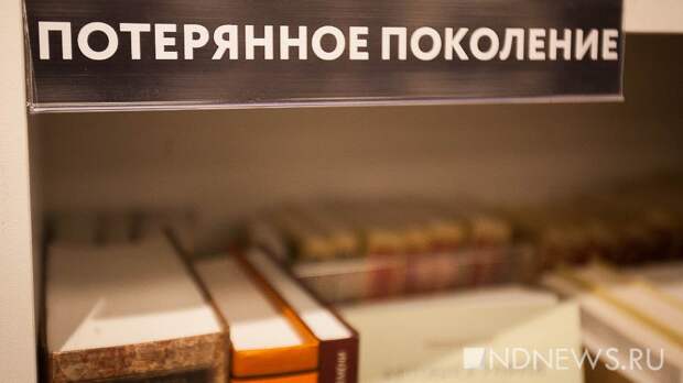 Самые популярные книги у екатеринбуржцев – комиксы и «Ёбург»