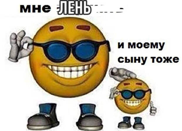 Лень передаётся по наследству