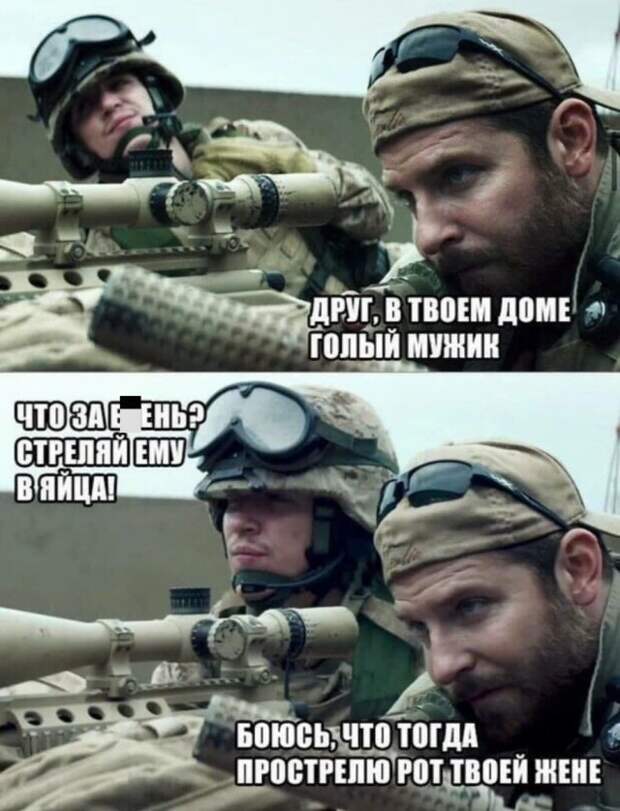 Мемы и приколы на &quot;щекотливую&quot; тему