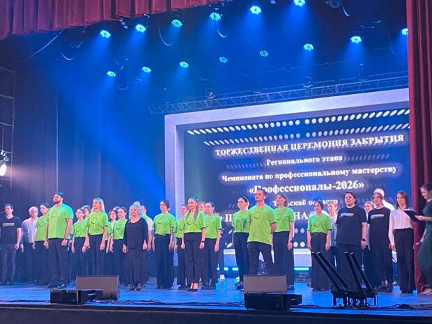 В Туле проходит церемония закрытия регионального этапа чемпионата "Профессионалы"