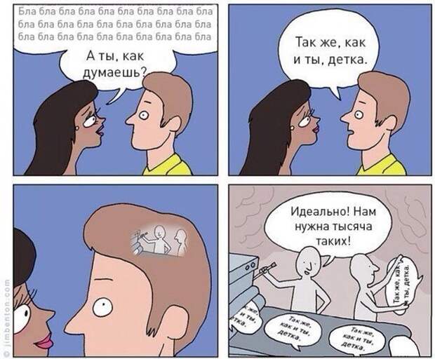 Забавные комиксы