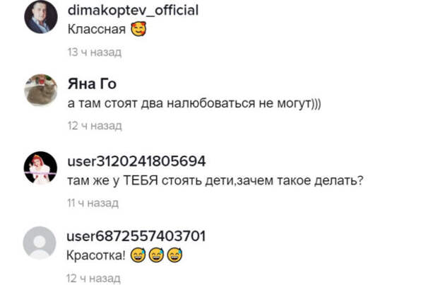 Комментарии пользователей TikTok Комментарии пользователей TikTok