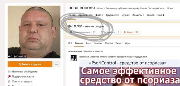 Главное - не стыдиться себя!  интересное, лишняя хромосома, одноклассники, соц сети
