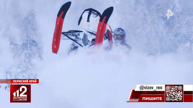 Пропавшие в Пермском крае снегоходчики были опытной группой