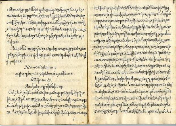 Страницы шифровки Копиале.