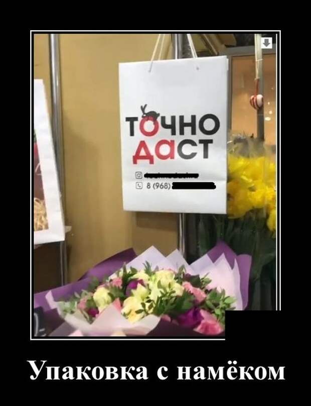 Демотиватор про намеки