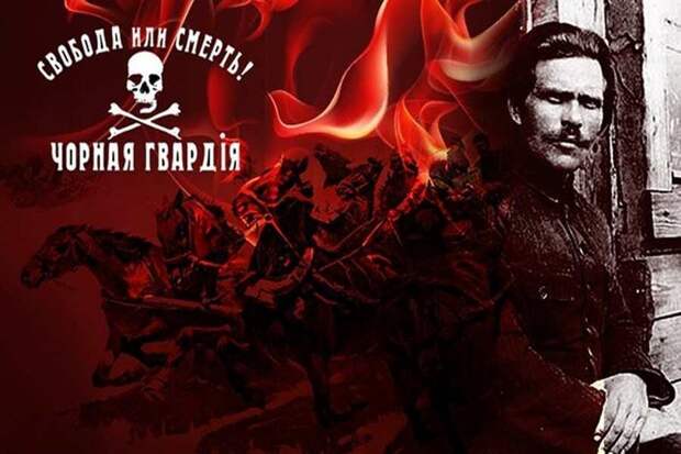 Батька Махно: чью сторону сегодня примет легендарный атаман?
