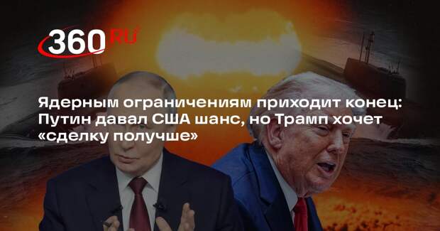 Маркелов: Россия и США останутся без ДСНВ в ситуации тотального недоверия в мире