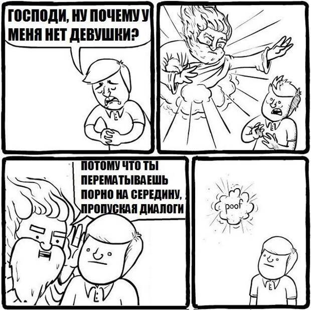 Картинки с надписями мем, прикол, юмор