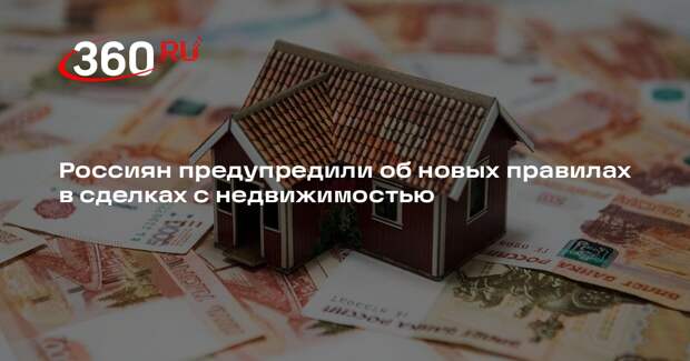 Член комитета ГД Якубовский: с 1 июля для сделок с жильем введут биометрию