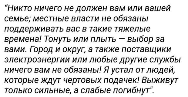 Как выживали в Техасе при внезапных морозах Как выживали в Техасе при внезапных морозах