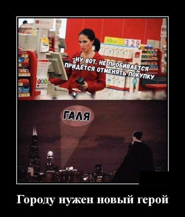 Демотиваторы (30 фото)