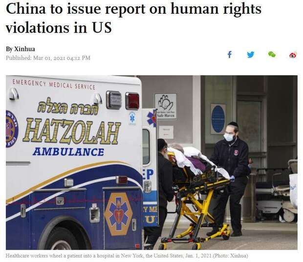 Владимир Карасёв: Китай подготовил доклад о нарушении прав человека в США